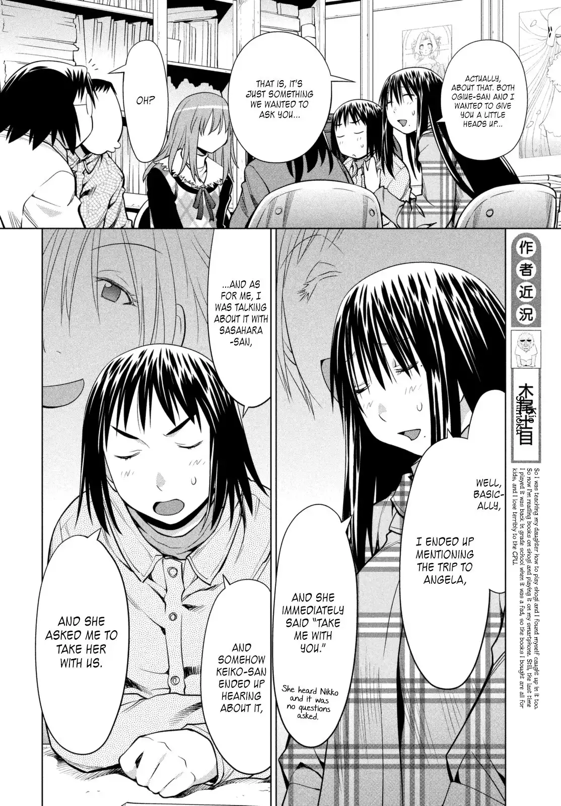 Genshiken Nidaime Chapter 106 25